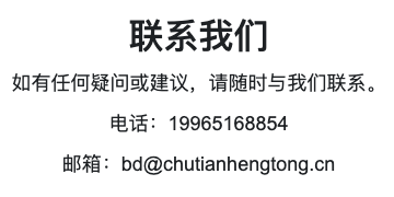 联系我们
